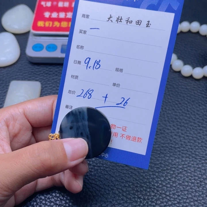 颈饰未镶嵌和田玉一****享