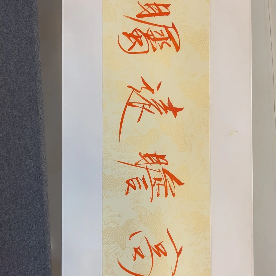 国画书法作品欣赏，