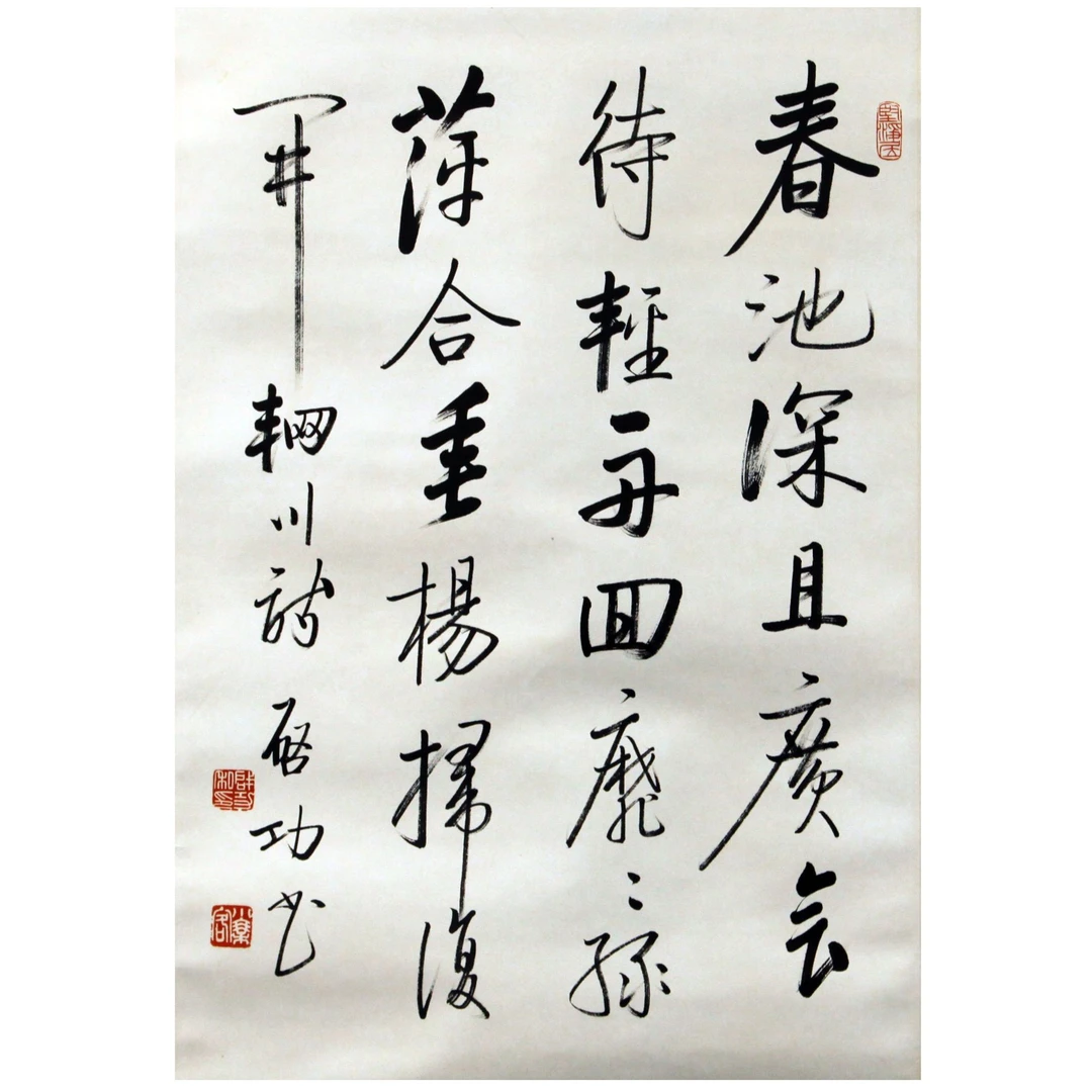 QG  书法  65X44  纸本立轴