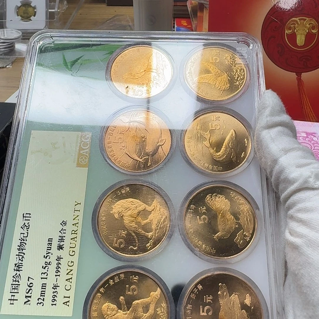 其他普通金属动物纪念币一套