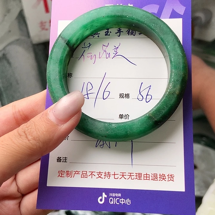 荷***美石英质玉（非洲翠）手镯未镶嵌