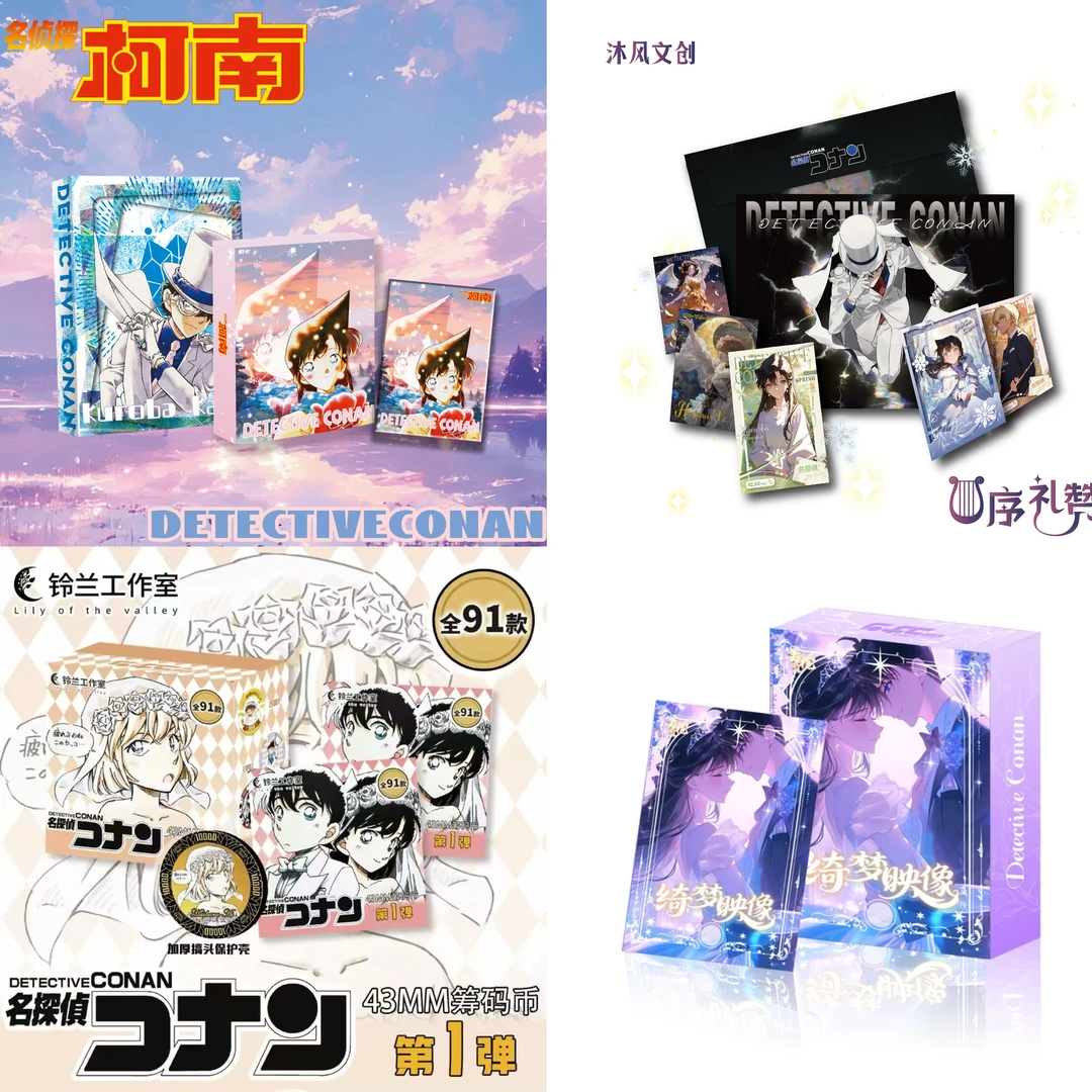 小鱼【玩法】周边专区 名侦探柯南系列 多品合集（默认代拆）