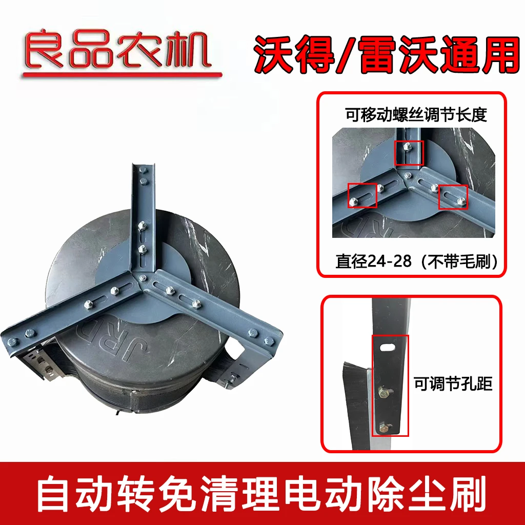 改装除滤器除尘刷扫灰毛刷沃得雷沃通用收割机电动去灰自动除尘