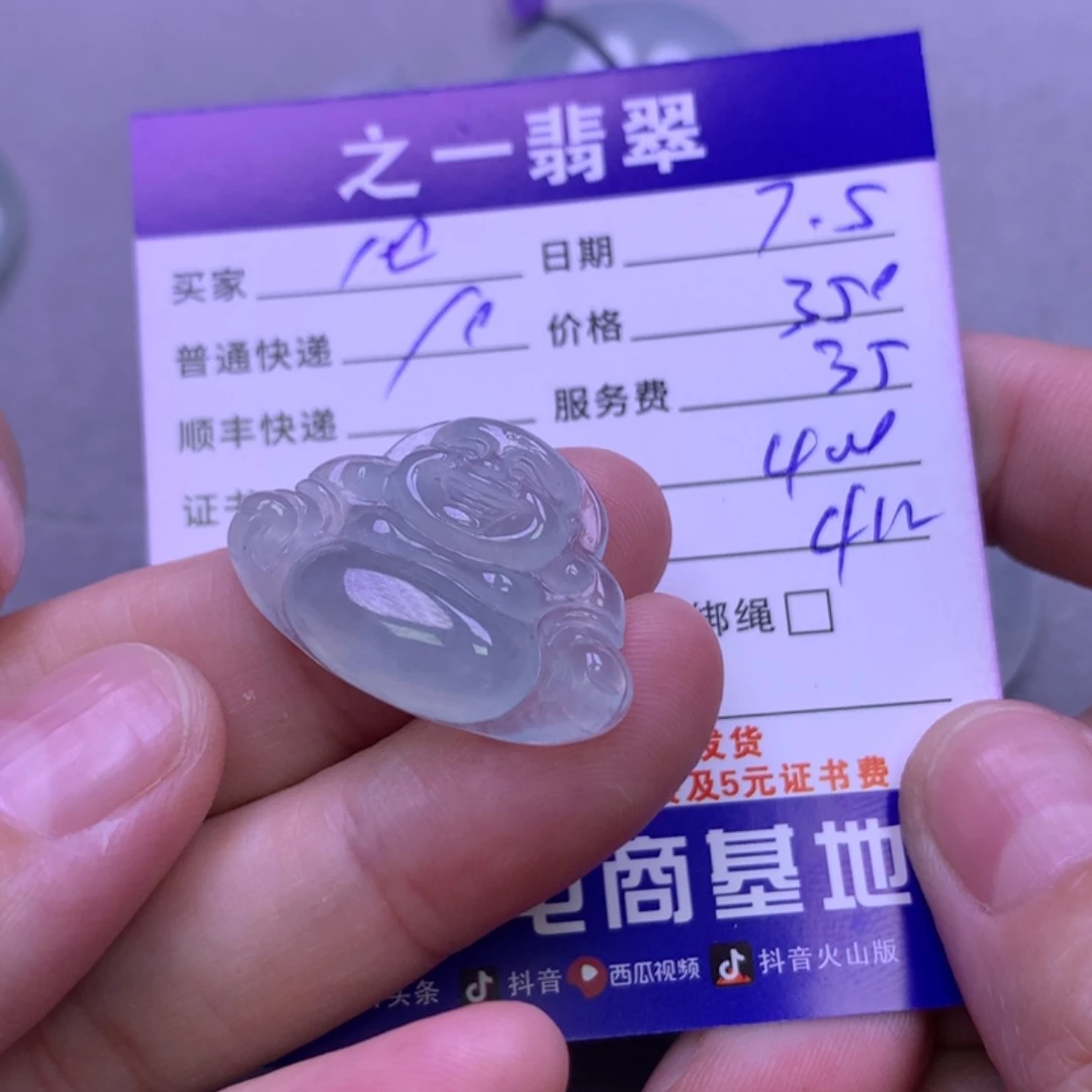 翡翠未镶嵌颈饰心*
