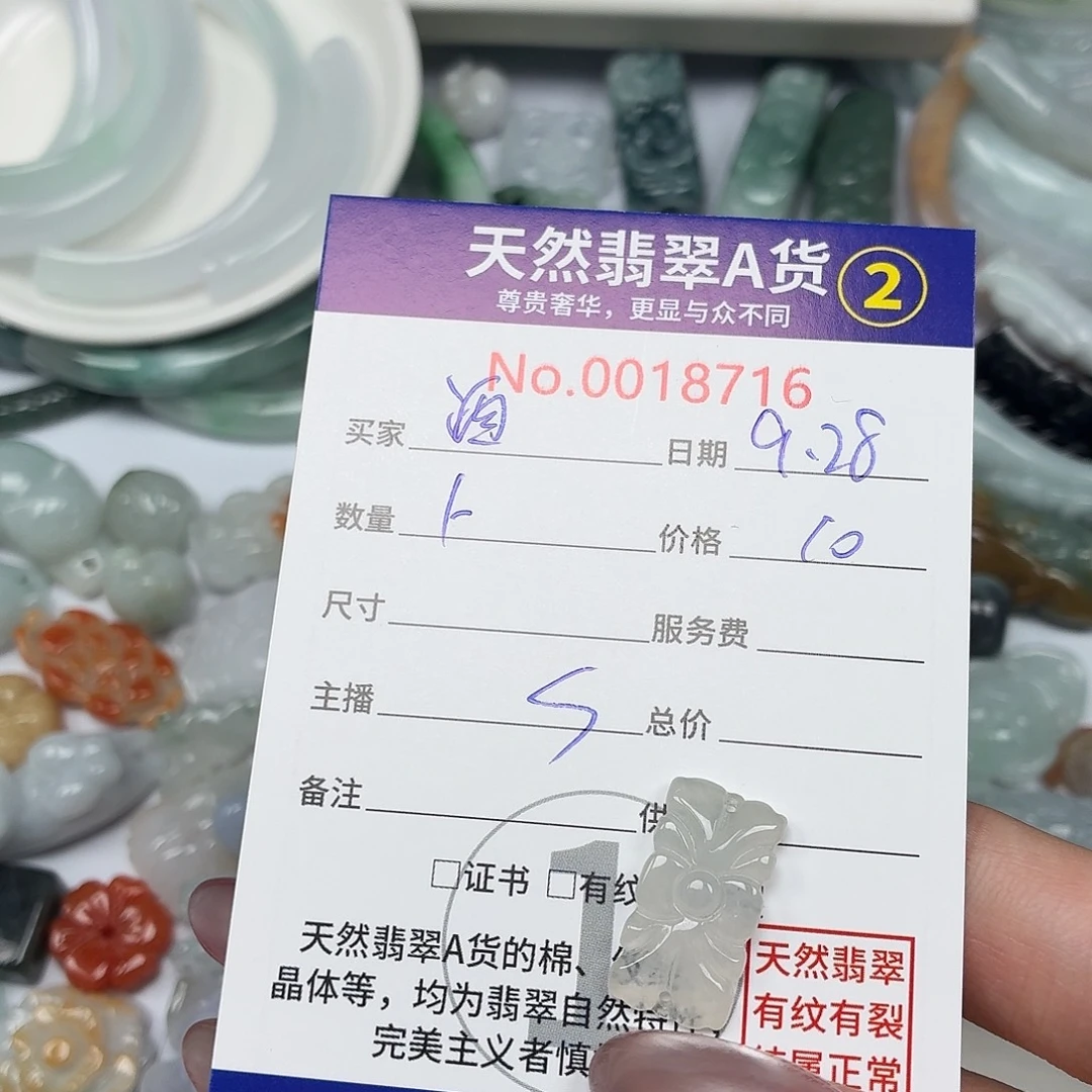 酒***窝翡翠未镶嵌颈饰24