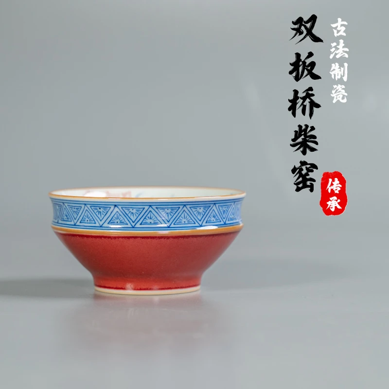 【泥火臻善】双板桥纯手工柴窑霁红内青花《三体杯》主人杯复古茶具