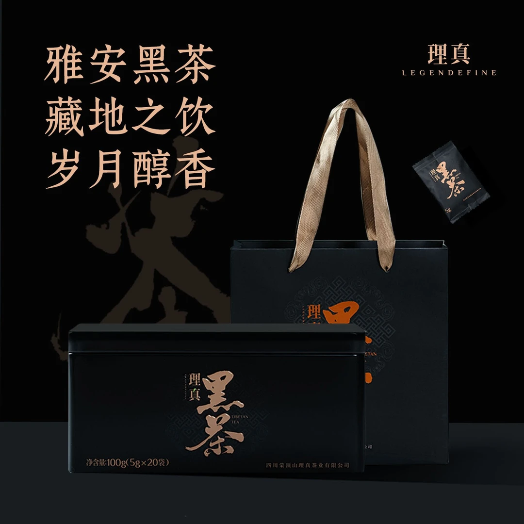 理真四川蒙顶山黑茶散茶毛尖精致藏茶小铁盒办公礼盒装100g