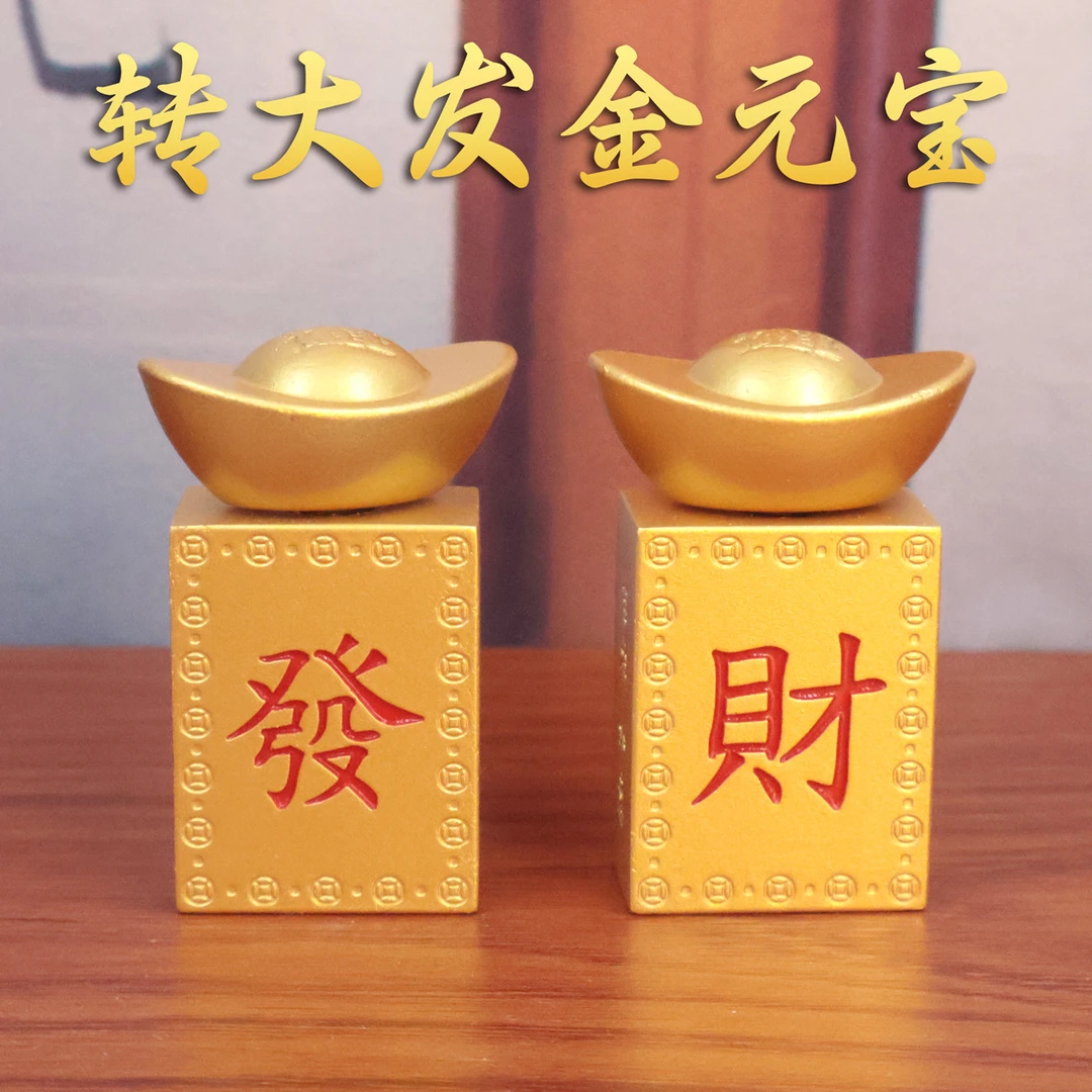 转大发元宝转转摆件旋转元宝赚大钱解压小礼物解压手把件装饰摆件