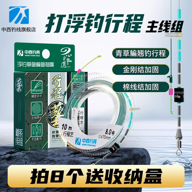 中西钓线行程艺主线组成品套装新款翘嘴草鱼鲢鳙大物主线组10米
