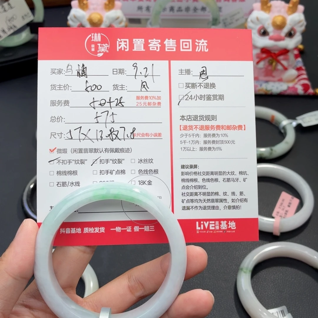 乌****未镶嵌定制翡翠天然翡翠