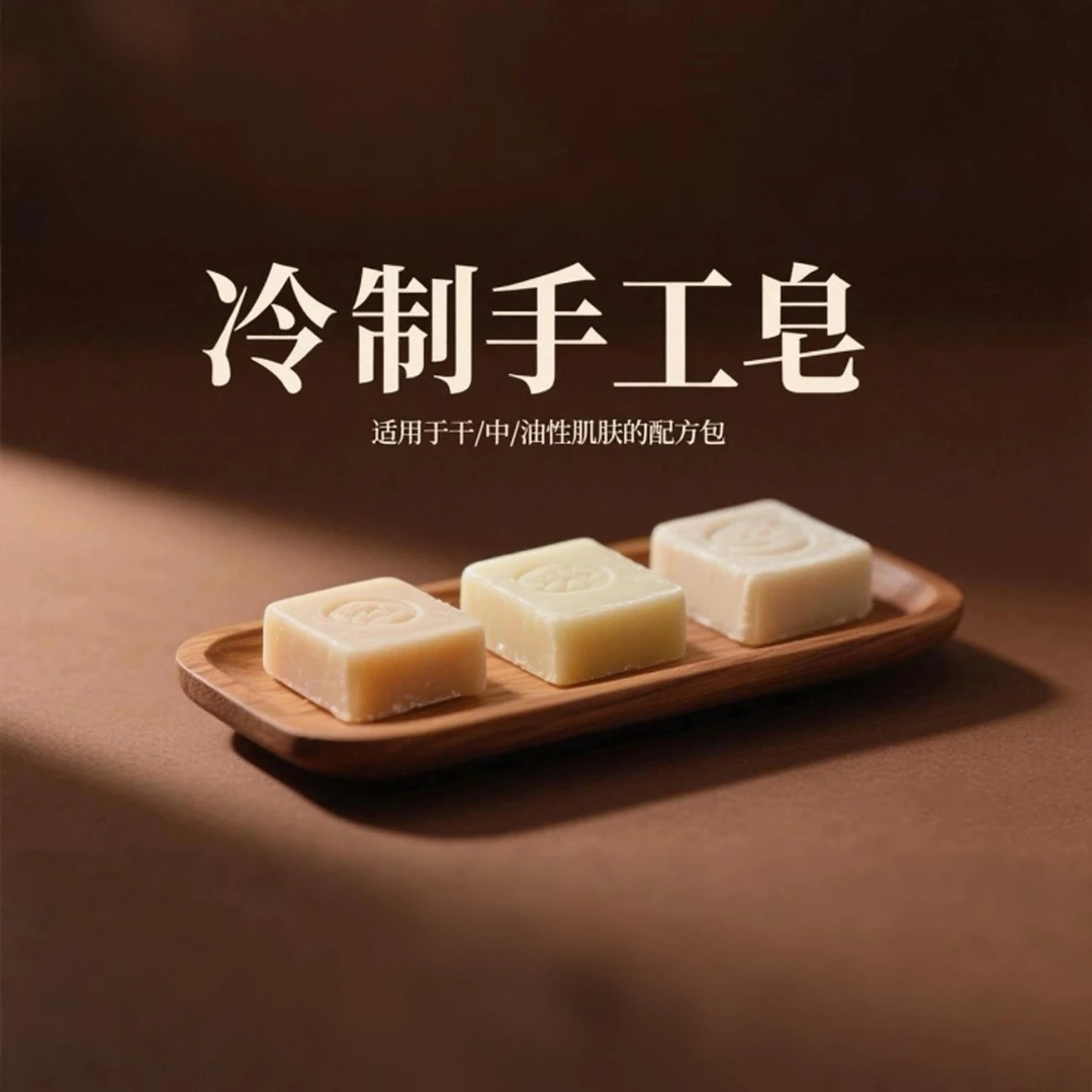 干/中/油性肤质配方大包