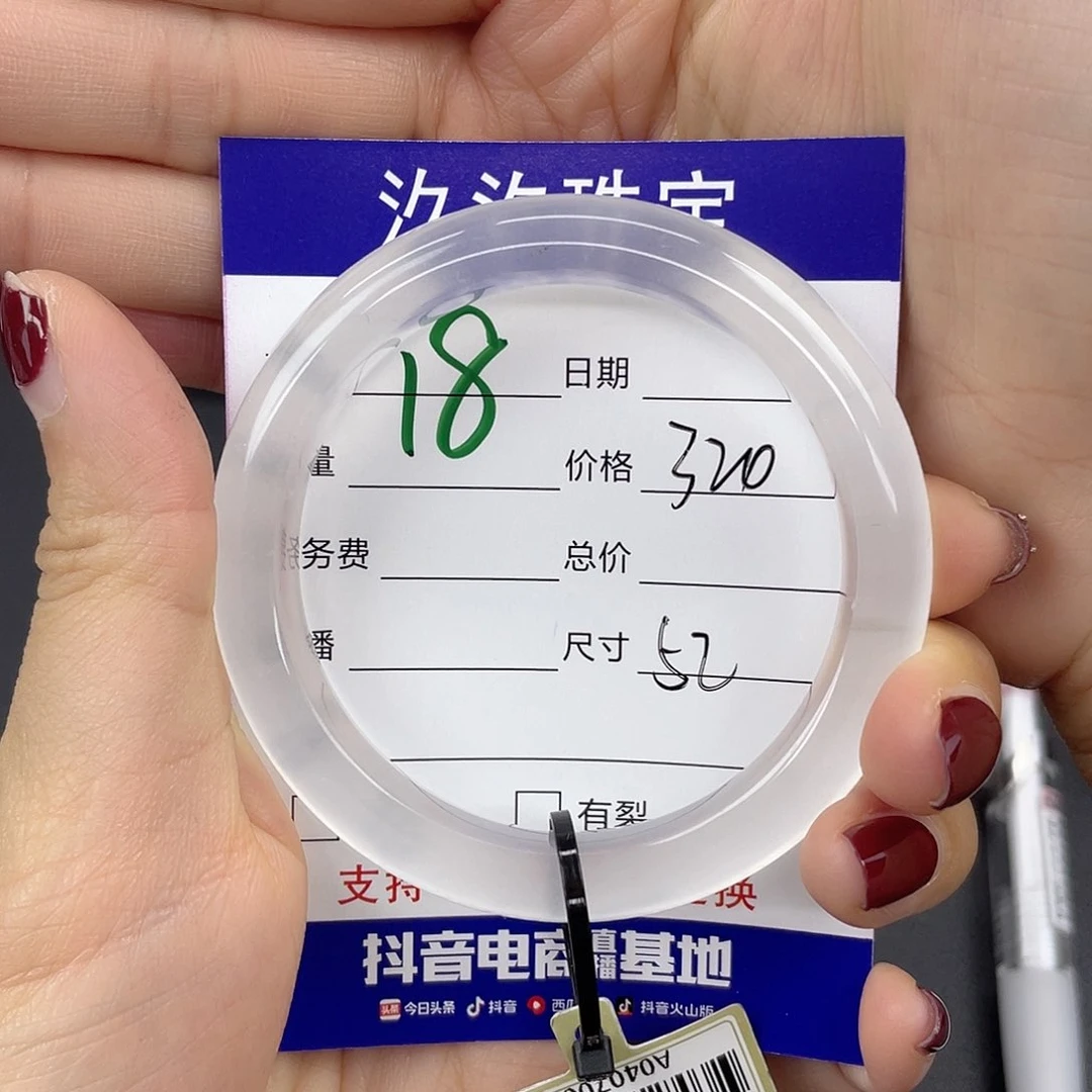 石英质玉手镯未镶嵌