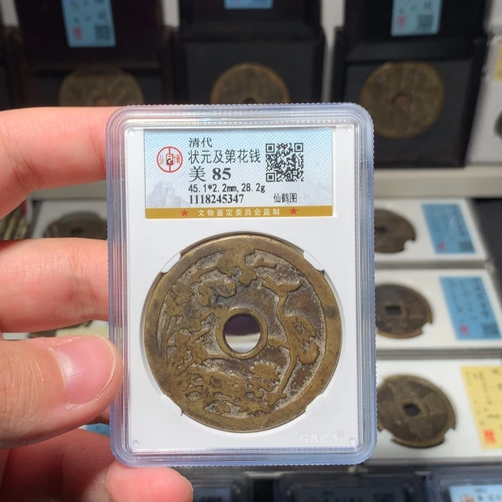 铜琳琅古泉一品当朝状元及第5347