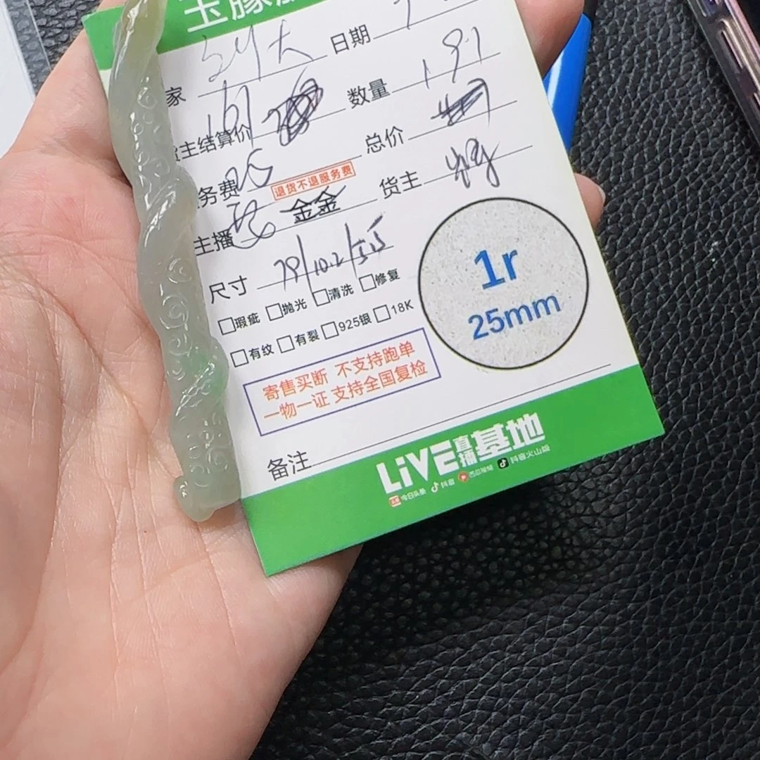 刘***可翡翠未镶嵌颈饰翡翠