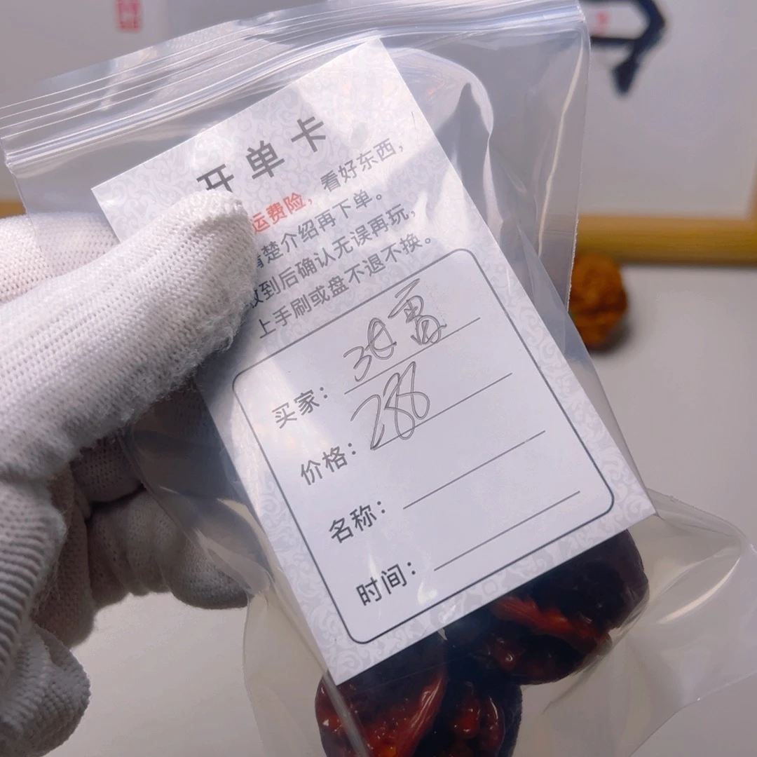 *****吊坠桃核文玩核桃