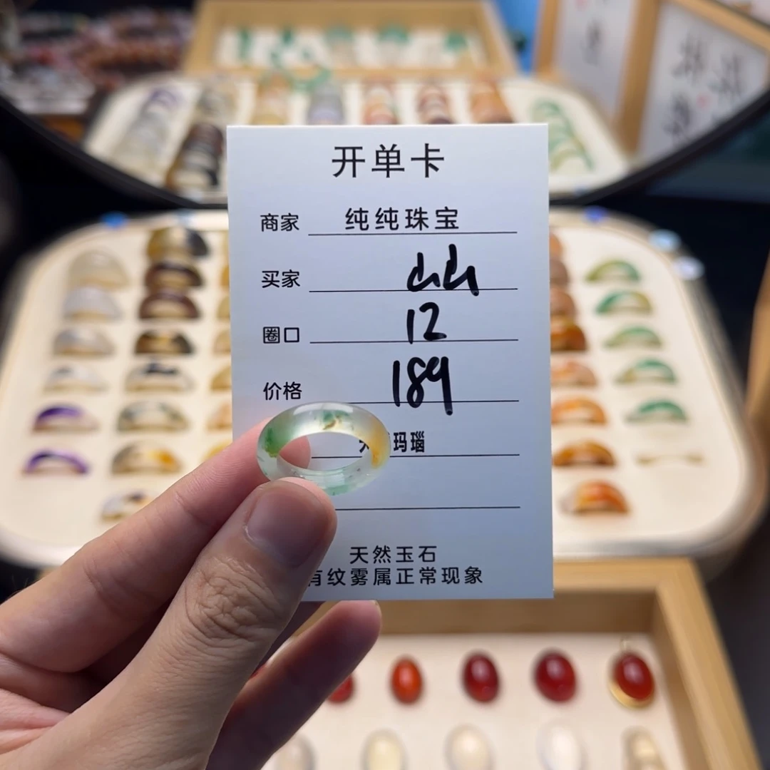山***川玛瑙/玉髓戒指合金