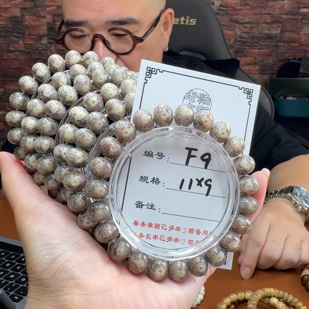 手串星月菩提9 星月菩提
