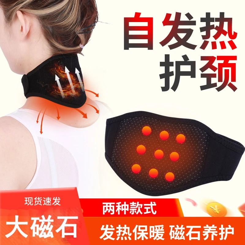 护颈带自发热护颈椎脖套男女颈椎疼痛磁石热敷矫正护脖子神器