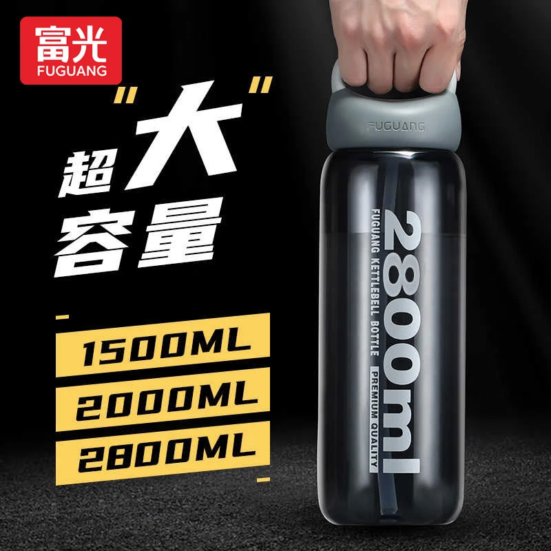 富光塑料水杯带吸管男女超大容量太空杯子运动水壶夏季户外便携