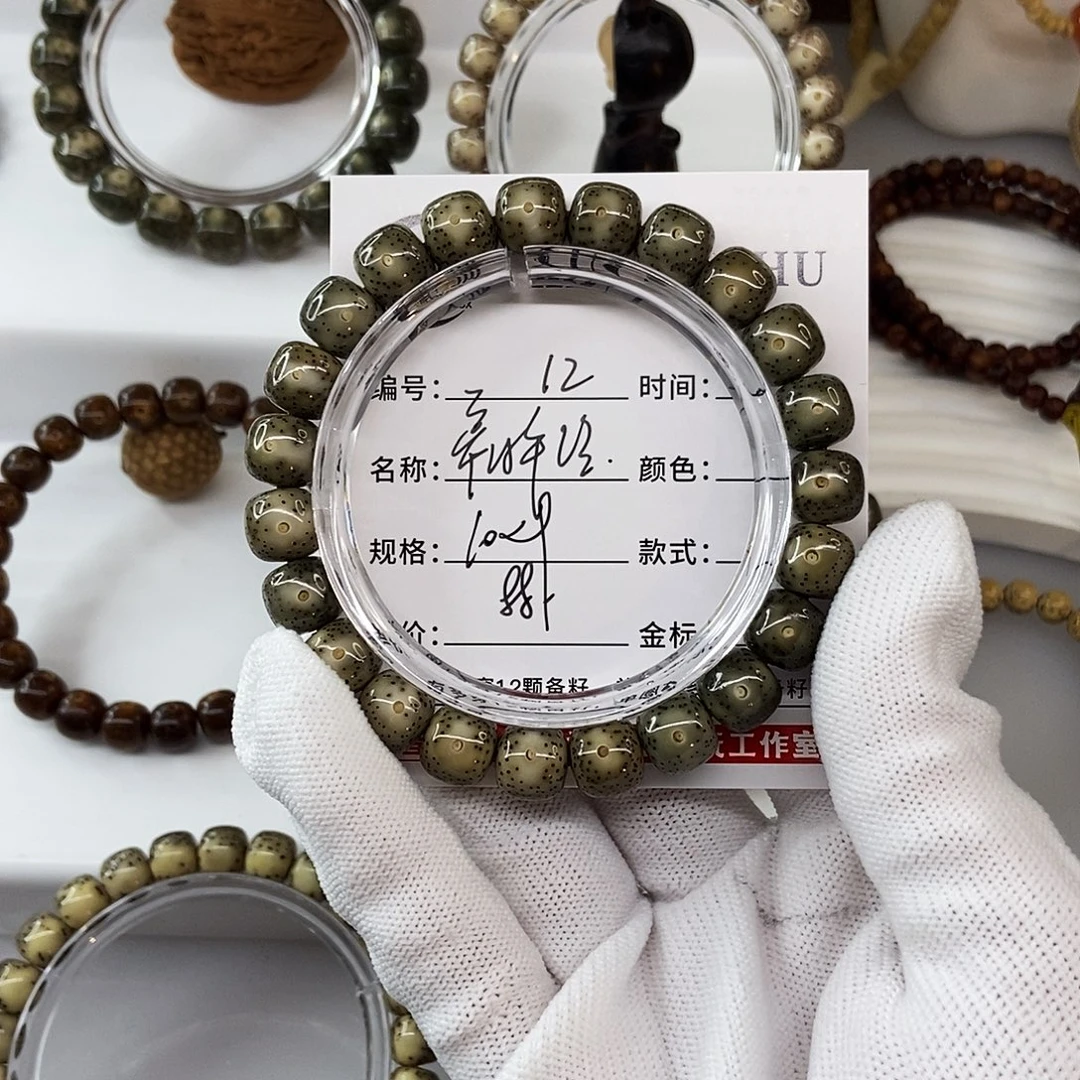 星月菩提手串10帝绿牛毛星12