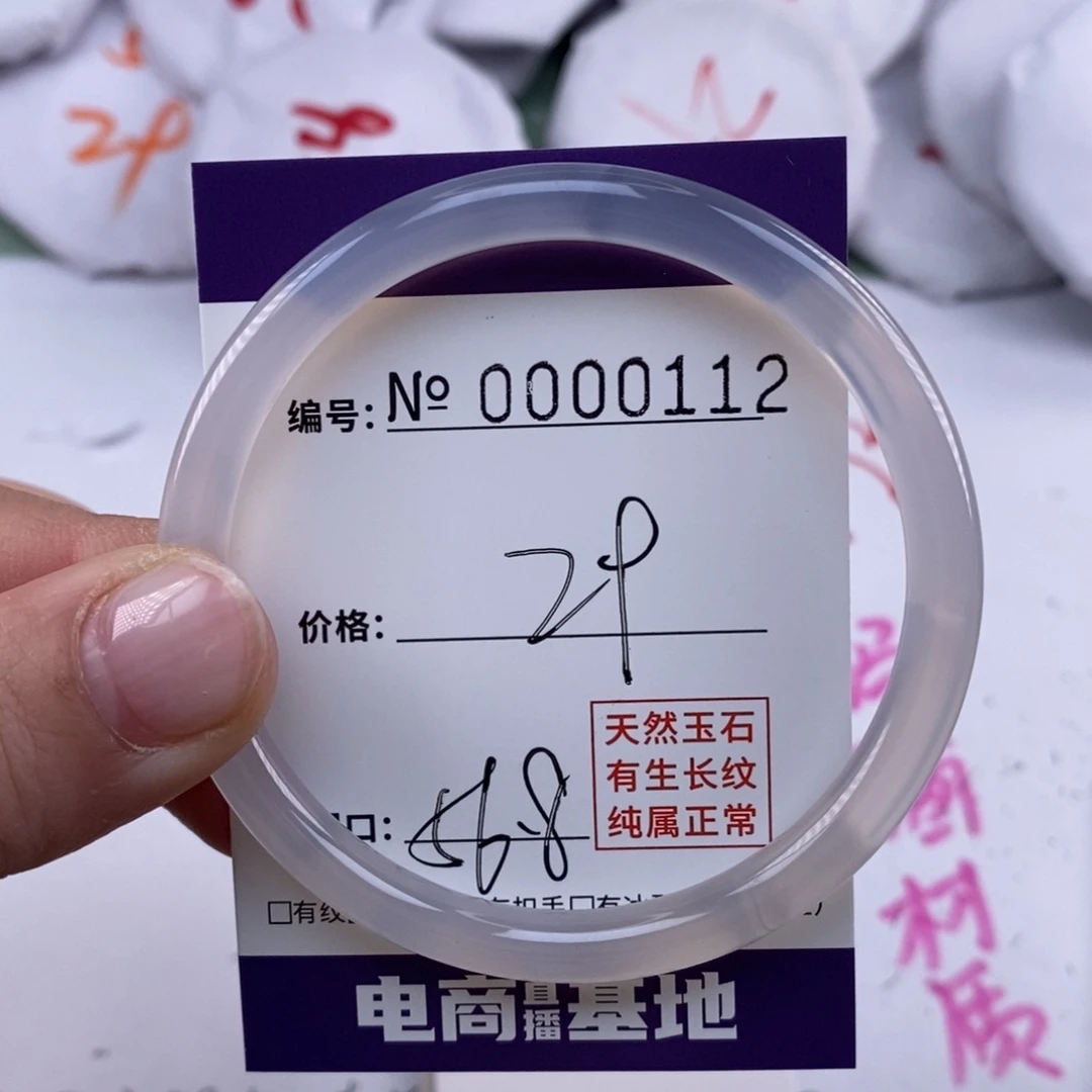 玛瑙/玉髓手镯未镶嵌112