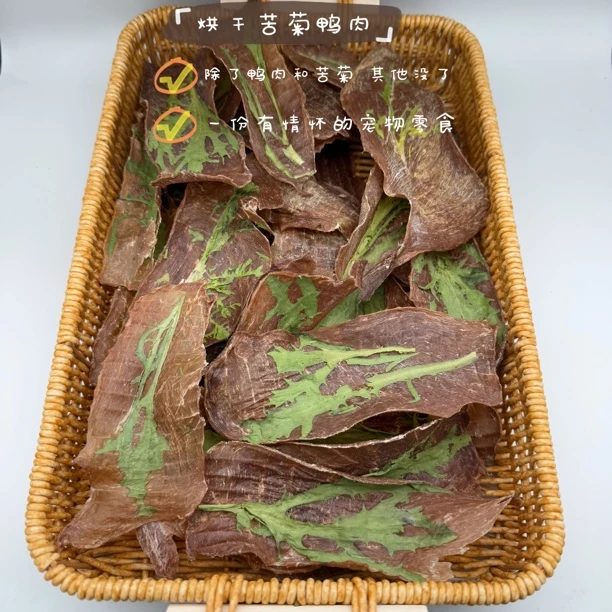 跟屁虫的饭食烘干苦菊鸭肉干狗狗零食宠物食品训练奖励洁齿祛火