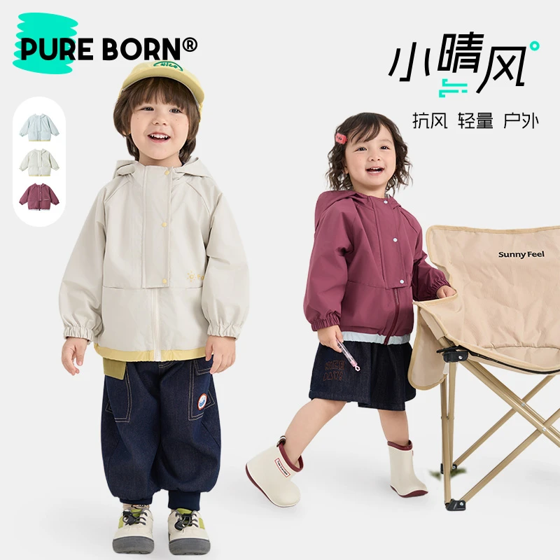 【小晴风】博睿恩男女宝宝秋季新款连帽外套轻薄透气户外休闲上衣