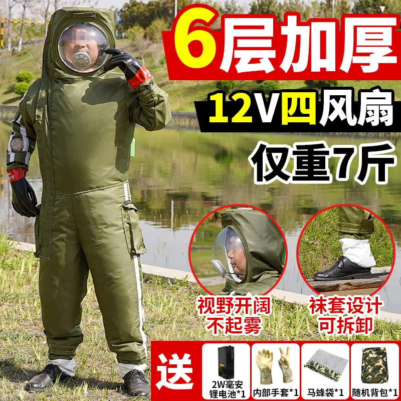 防蜂服马蜂服全套透气专用新款捉红娘胡蜂虎头蜂马蜂防护服防蜂衣