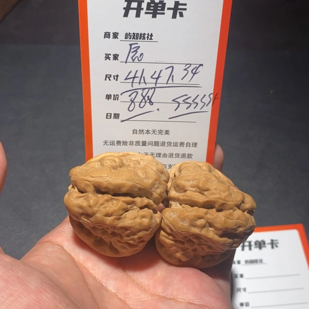 把件文玩核桃墨*88800000000000
