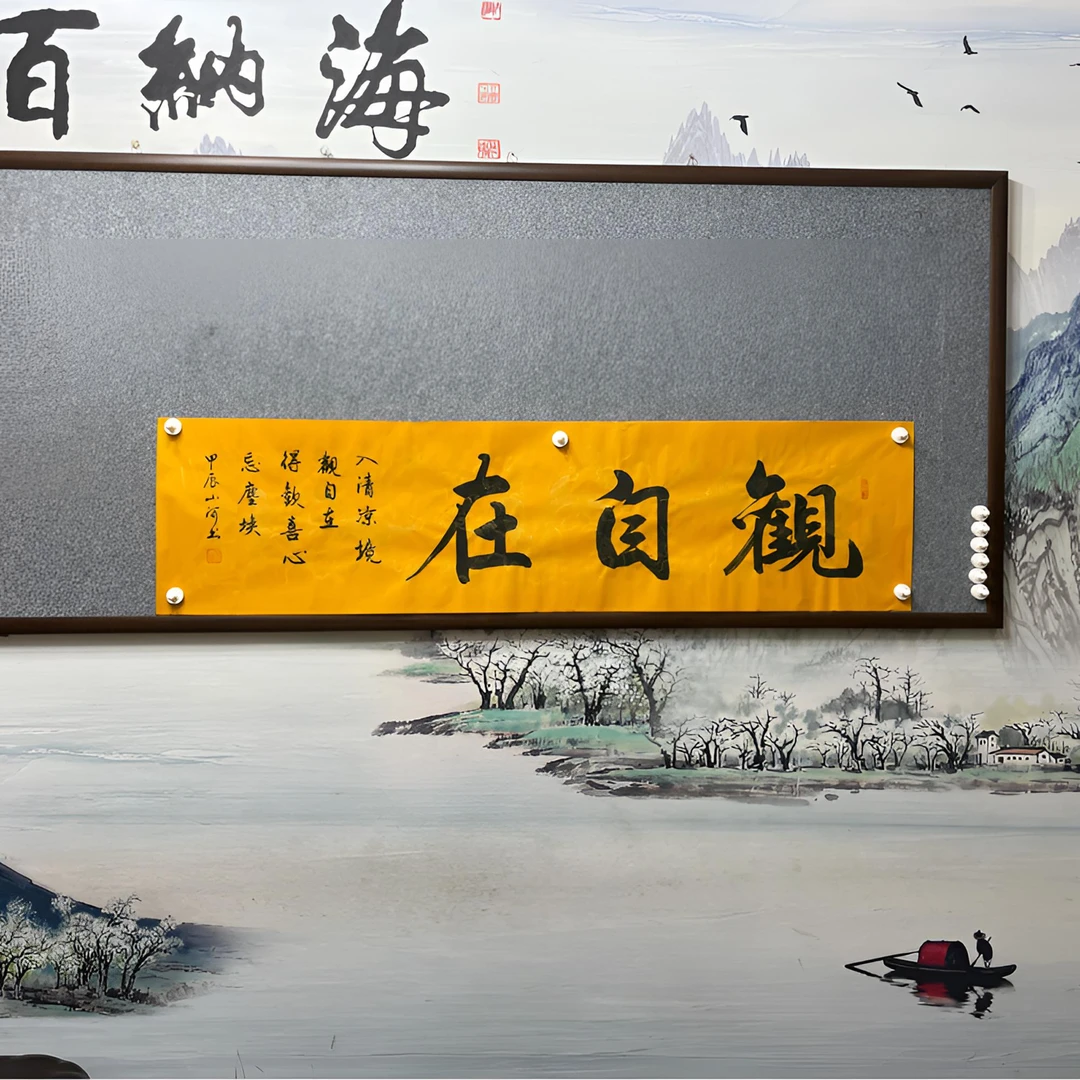 （ 观自在--字芯 ）138X36厘米张山河老师亲笔手绘书法作品包邮
