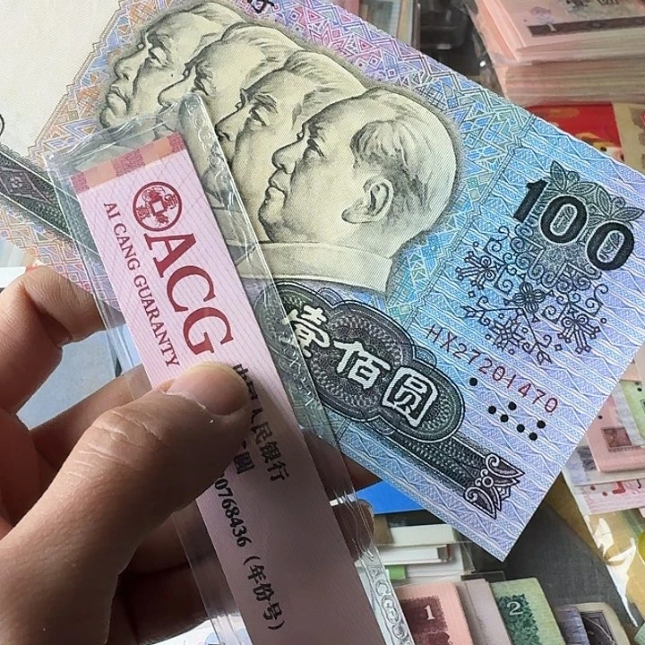 原票流通9品…………470…………