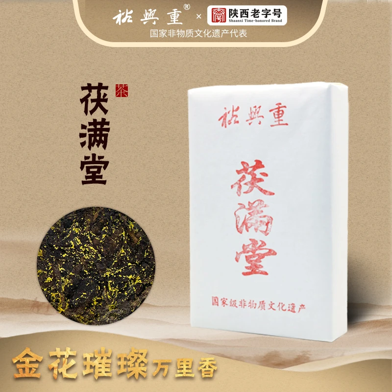 裕兴重裕兴重.新品首发福利福满堂（900克）带公道杯