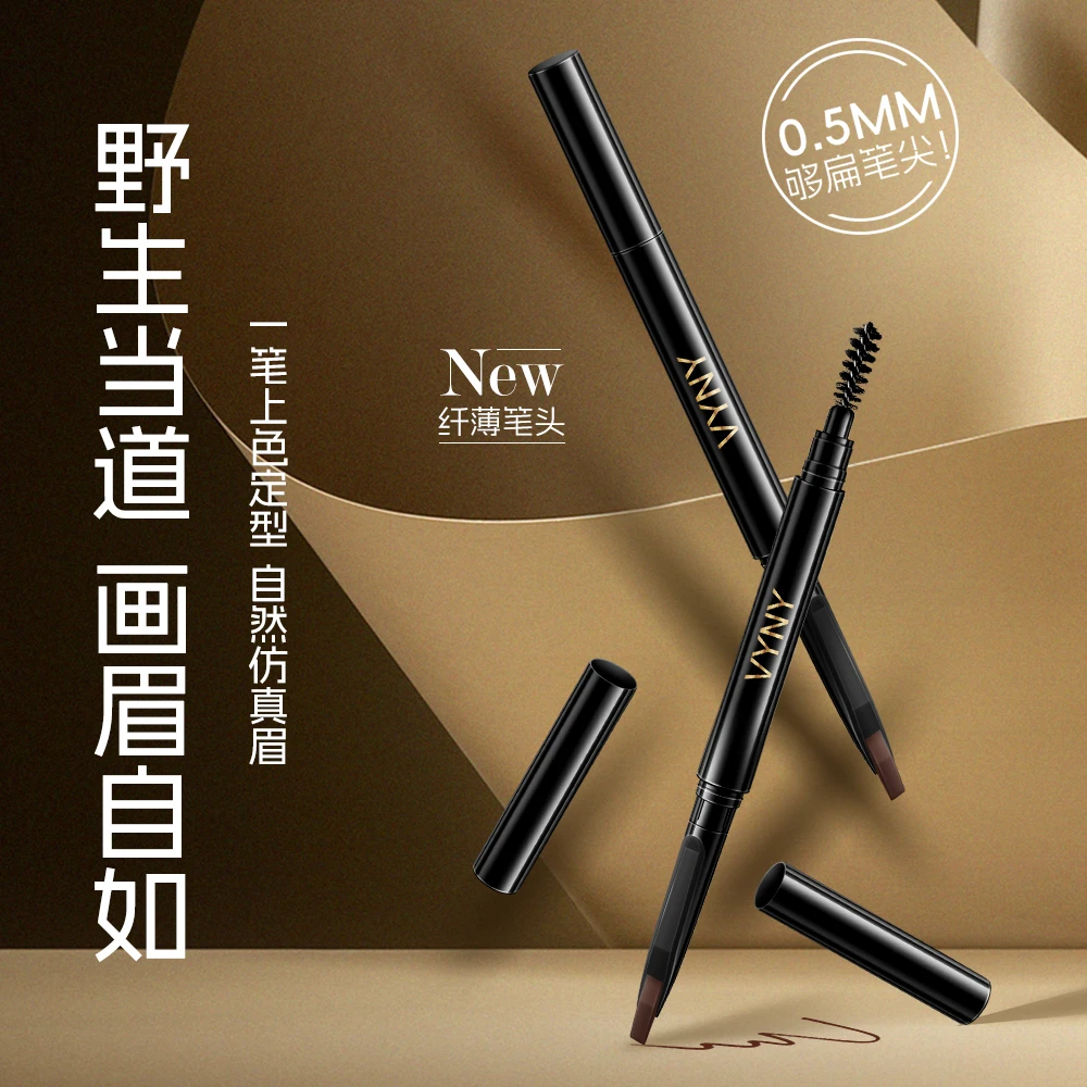 VYNY持妆立体易画眉笔防水防汗显色不晕染双头精致上色持久不脱色