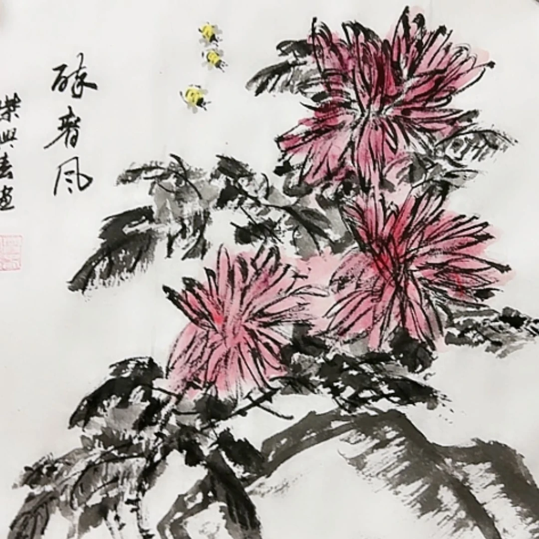 【闪购商品】国画我们的目标是成为一个