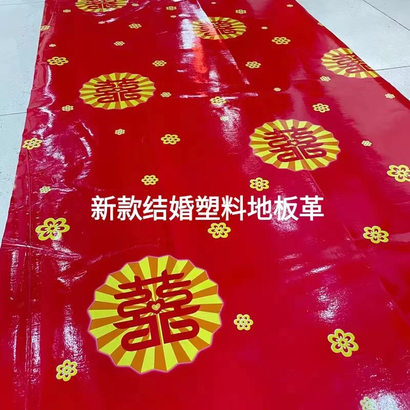 结婚生日地贴一次性婚庆PVC地板革家用红色卧室防水地胶保护地板