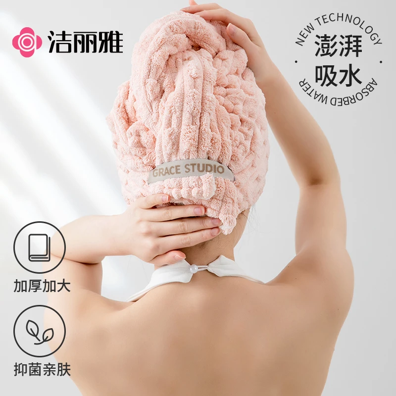 洁丽雅7A不收尾竹节格干发帽女超强吸水速干干发神器包头干发巾