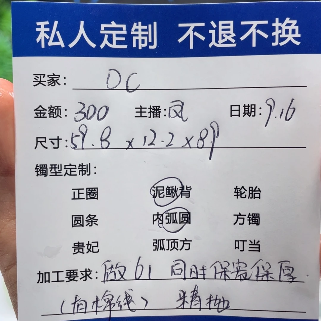D***C无非金属缅甸源头定制手镯18