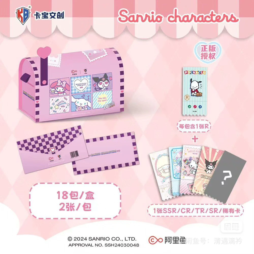 【一直吃】三丽鸥信封