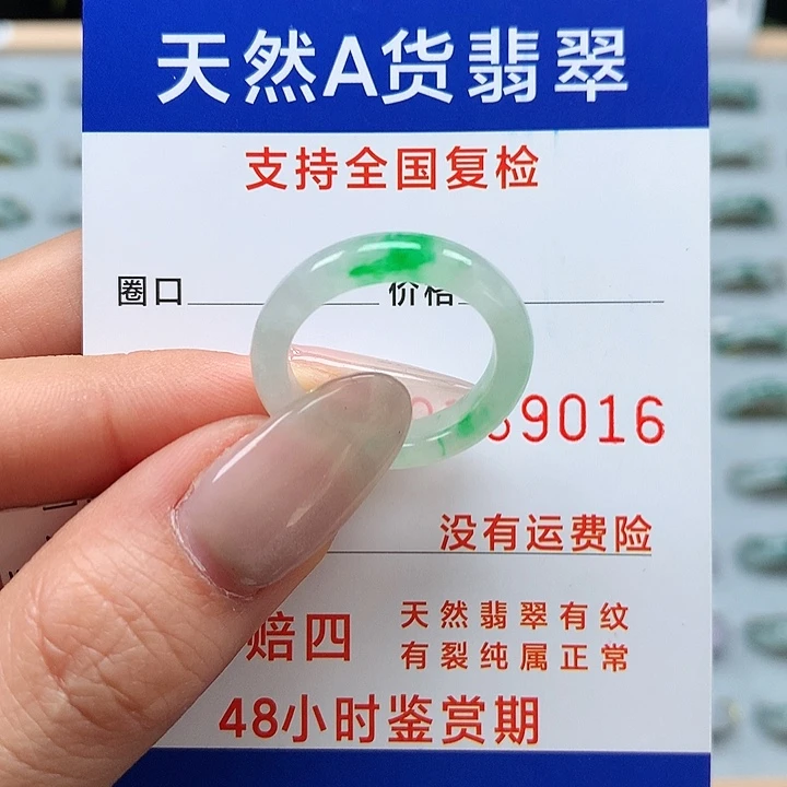 翡翠戒指未镶嵌有****爽16/17号