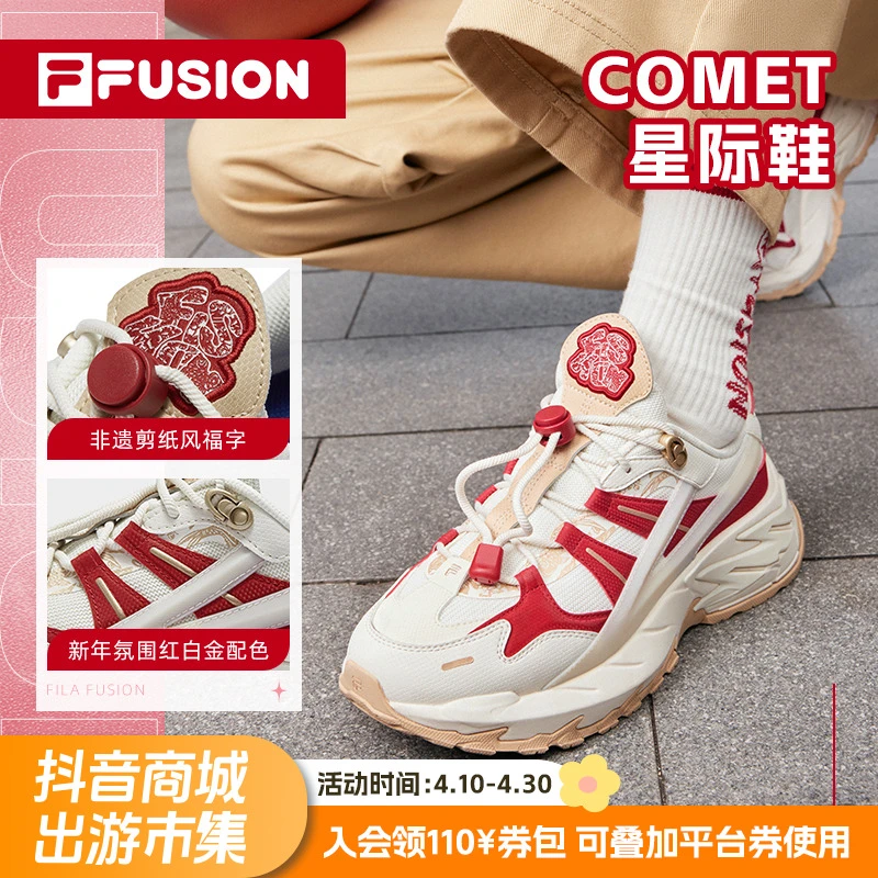 Fila/斐乐潮流男鞋女鞋【新年款星际鞋】时尚舒适老爹鞋T12W511517