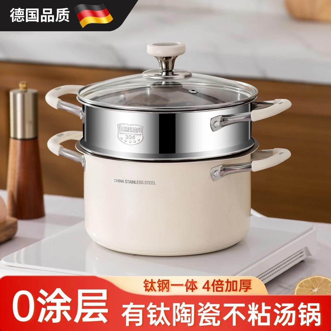 钛陶瓷汤锅家用不锈钢汤锅加厚不粘锅双耳防烫煲汤锅蒸锅电磁燃气