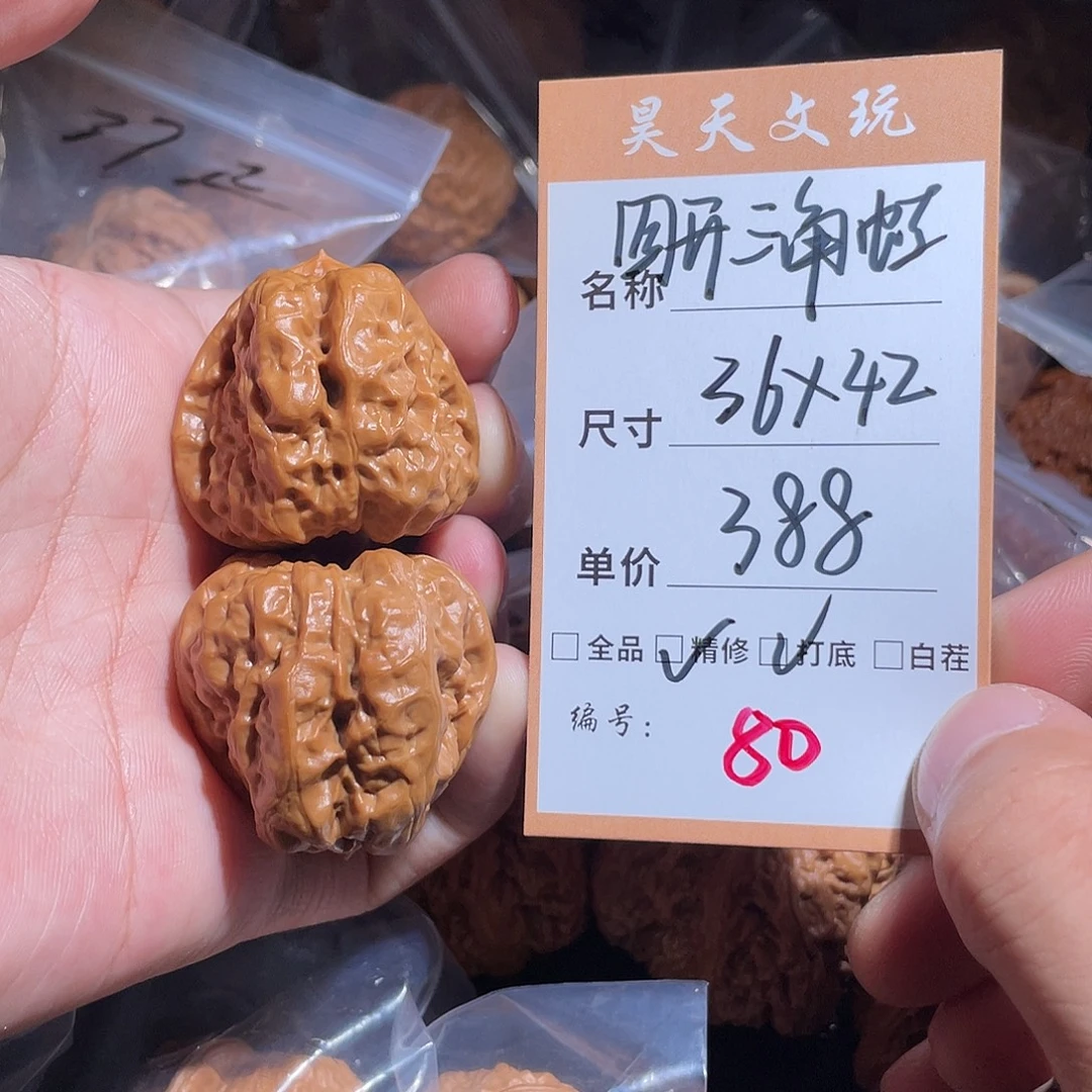 把件文玩核桃文玩核桃80