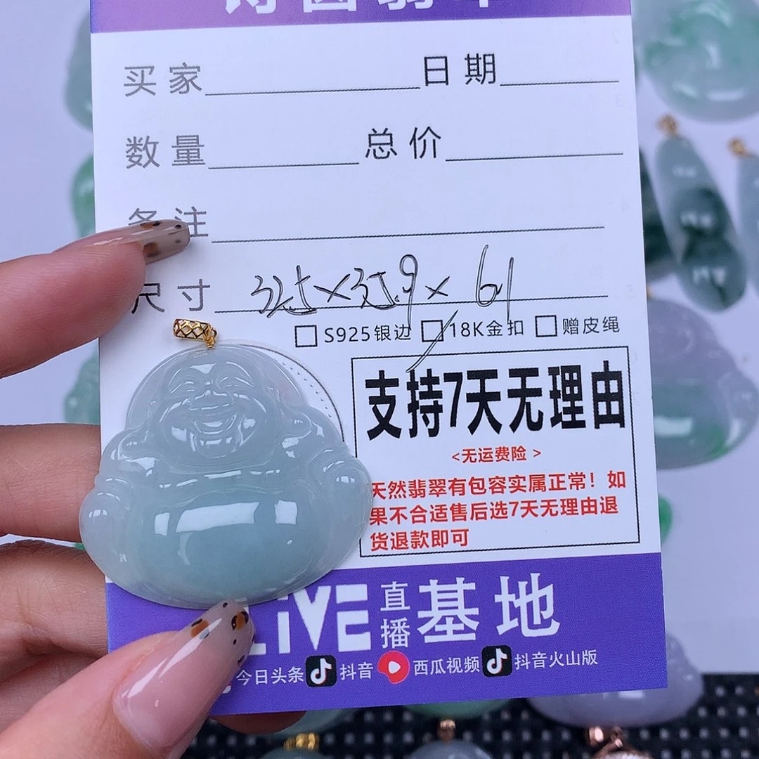 翡翠未镶嵌颈饰天然翡翠