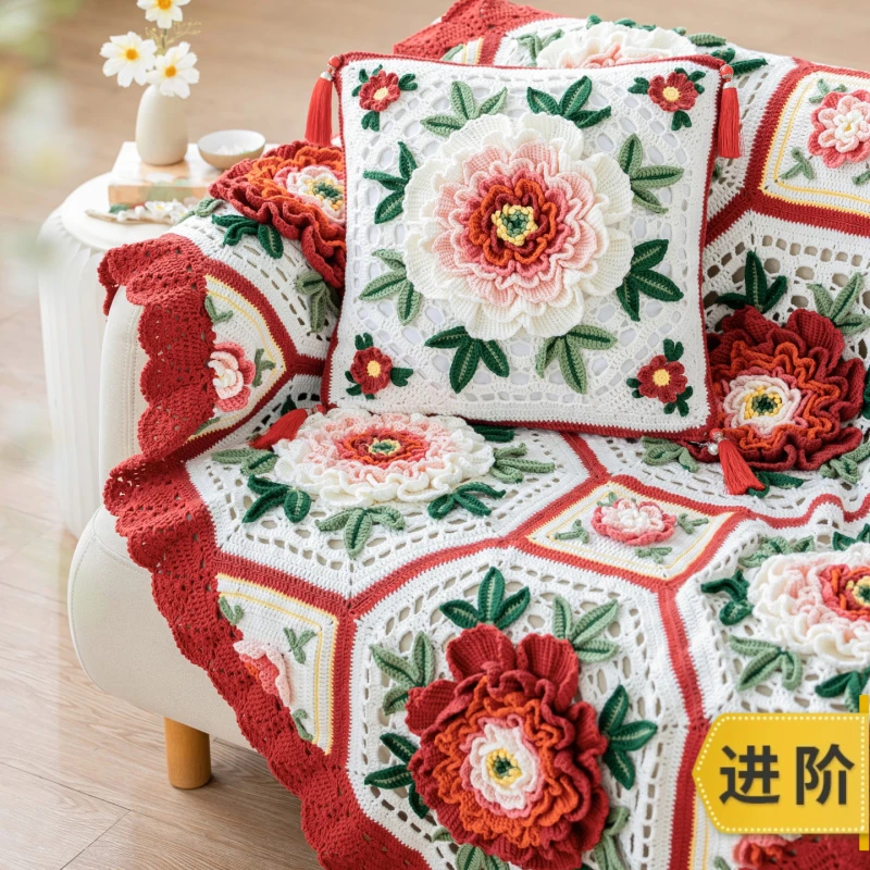 苏苏姐家【618直播专享】国色芳华牡丹毯&抱枕套钩针4股棉材料包