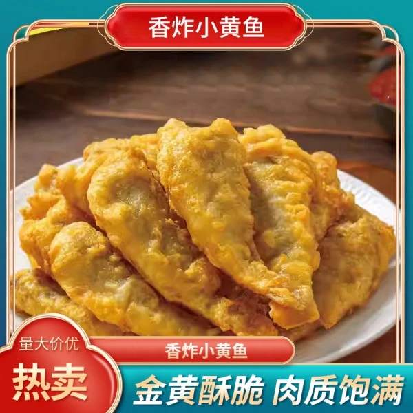【大宝专属】香炸小黄鱼 香酥可口300g*5包