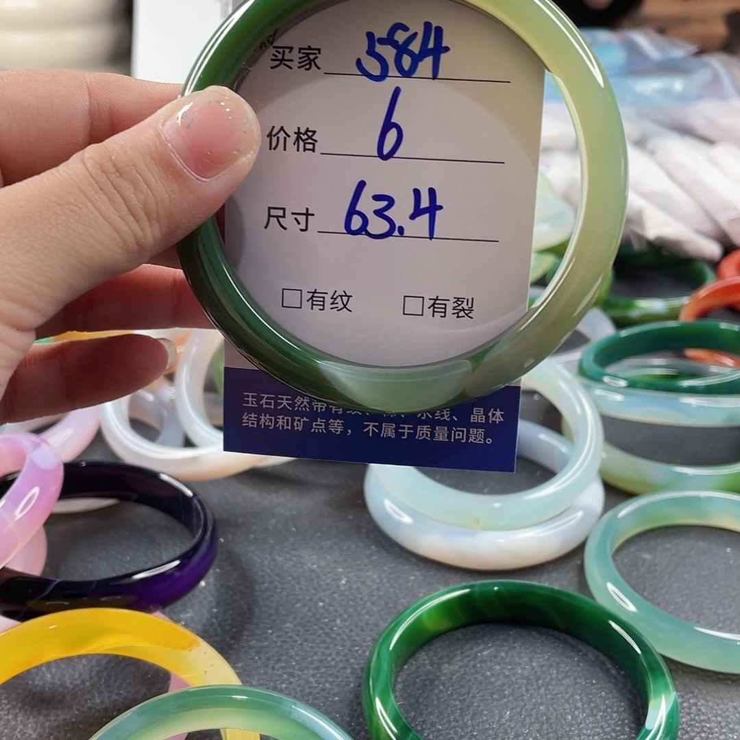 手镯玛瑙/玉髓未镶嵌