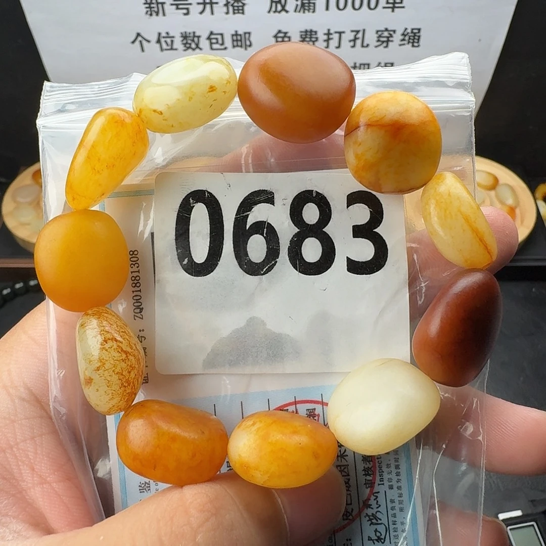 和田玉未镶嵌手串