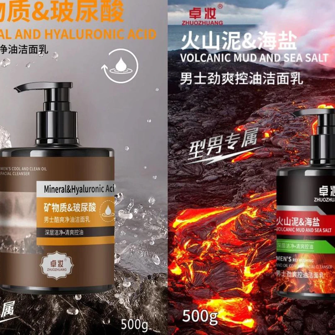 （疆藏包邮）买一送一 男士玻尿酸火山泥洗面奶控油深层清洁清爽