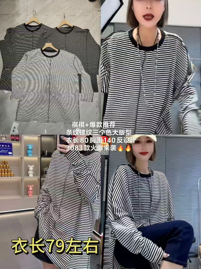 韩版早春懒惰风时尚条纹反穿长T恤女上衣