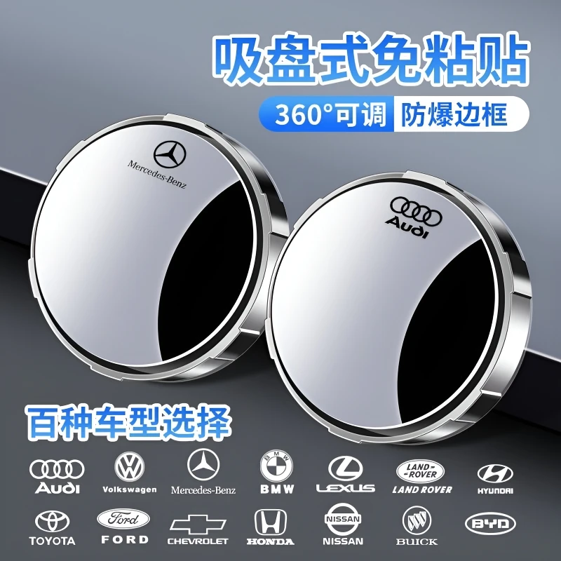 汽车后视镜360度倒车镜真空吸盘小圆镜盲区辅助镜超清镜面小圆镜